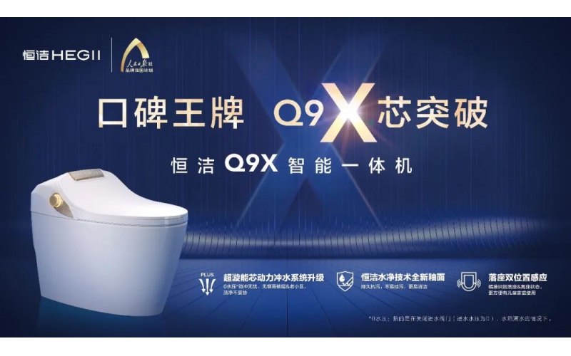 發(fā)展進(jìn)入深水區，衛浴行業(yè)靠什么打破增長(cháng)天花板？